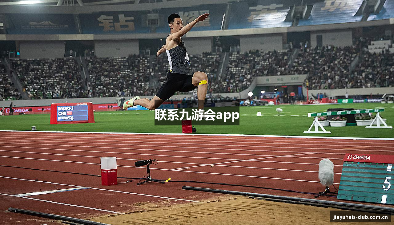 联系九游会app